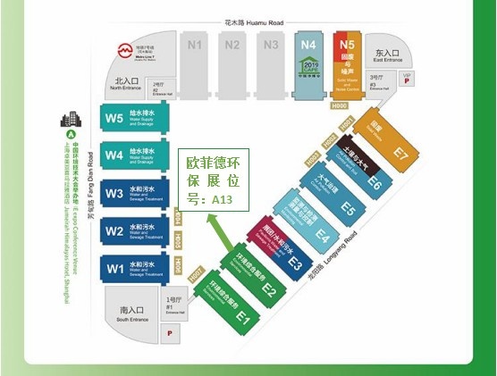 欧菲德环保邀您相约“2019上海环博会”(图1)