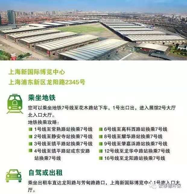 欧菲德环保邀您相约“2019上海环博会”(图8)