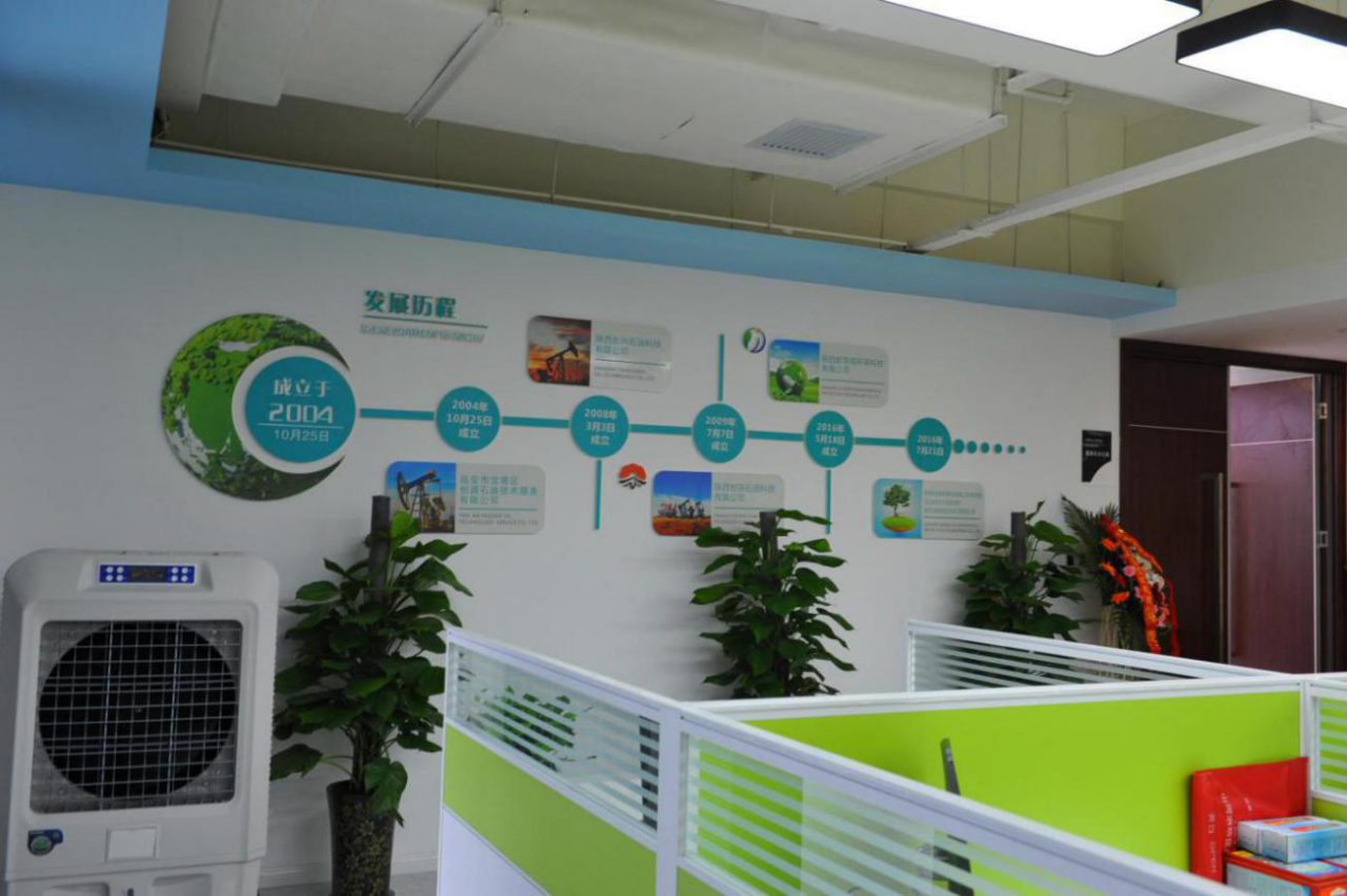 陕西欧菲德环保科技有限公司白桦林国际办公新址盛大启用(图8)