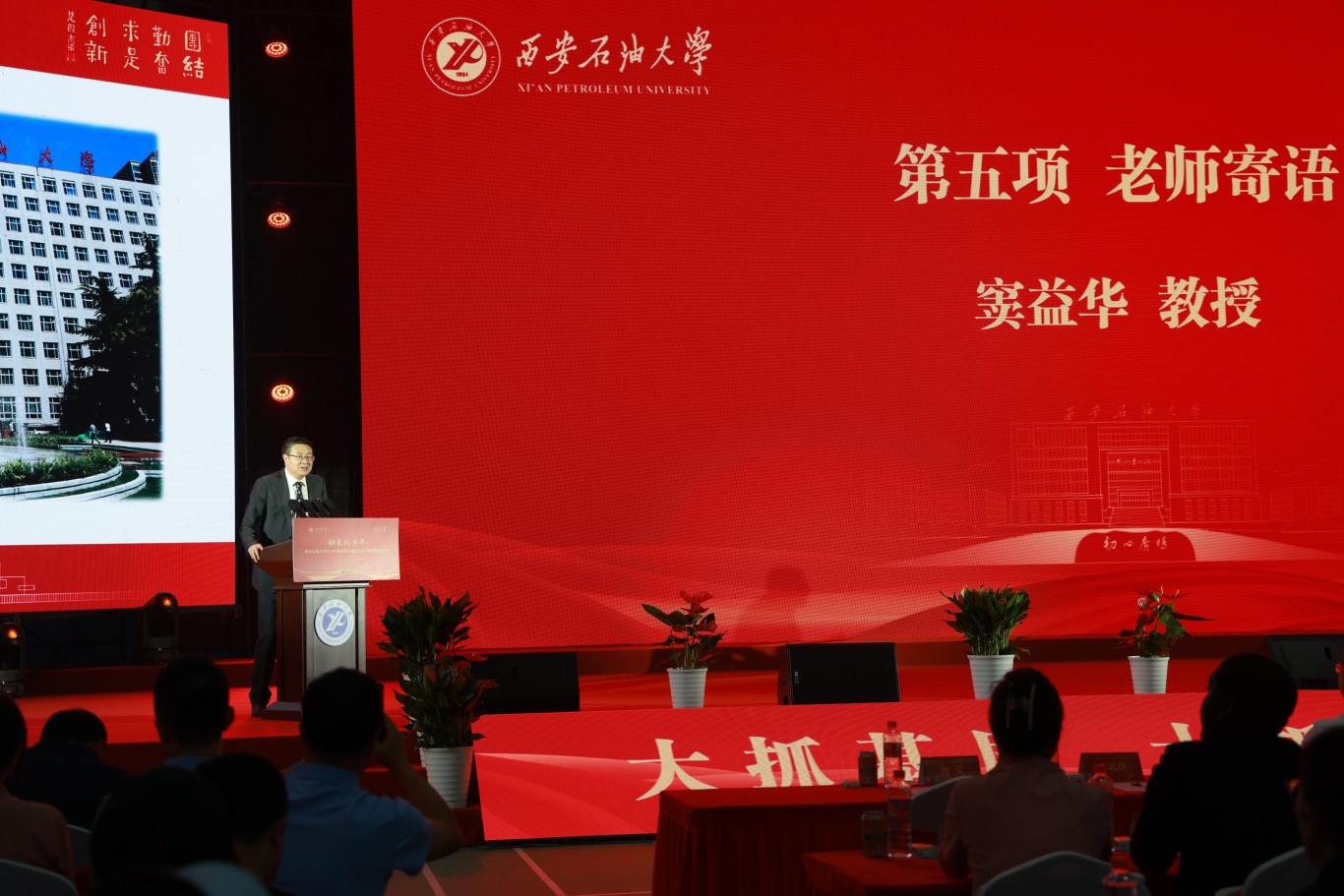 校企活动｜欧菲德董事长卜涛受邀出席西安石油大学2026秩年返校大会(图5)