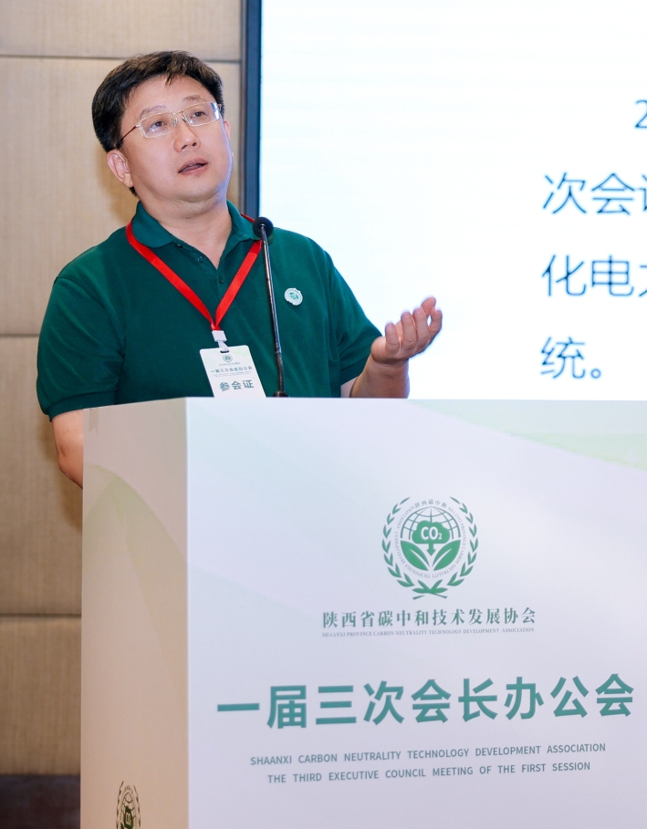 活动速递|欧菲德出席陕西省碳中和协会一届三次会长办公会(图7)