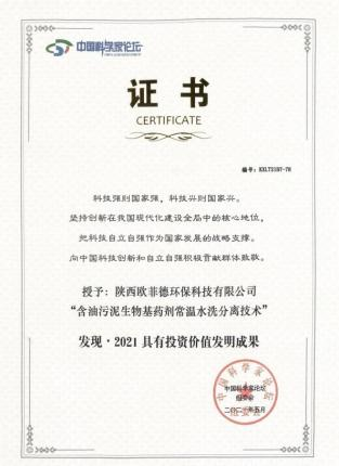 全套油气田水处理装备直供(图4)