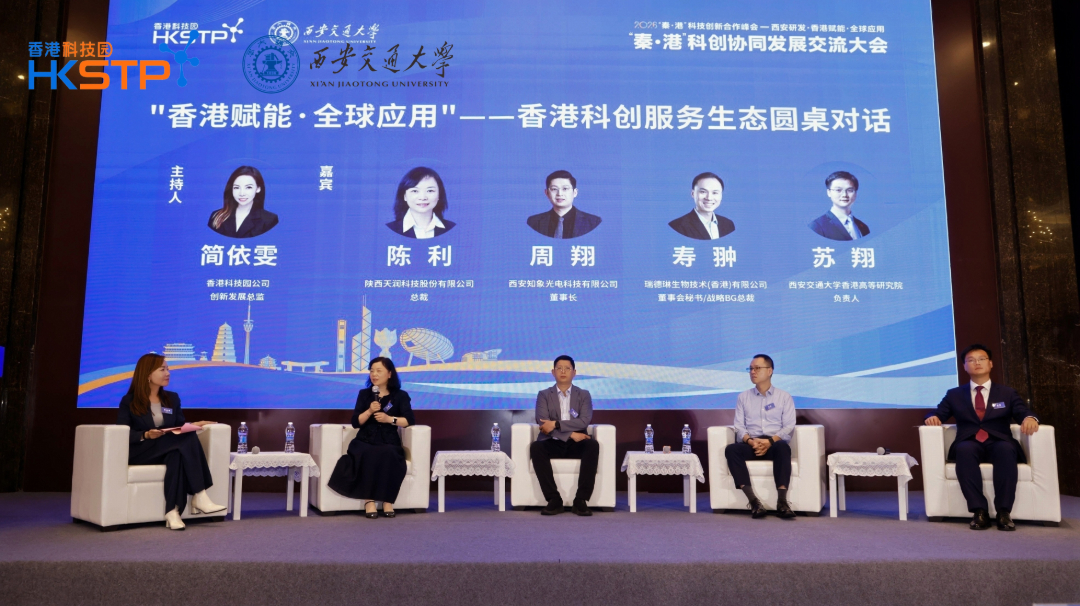 活动速递｜欧菲德受邀参会，借力香港平台加速全球化布局(图2)
