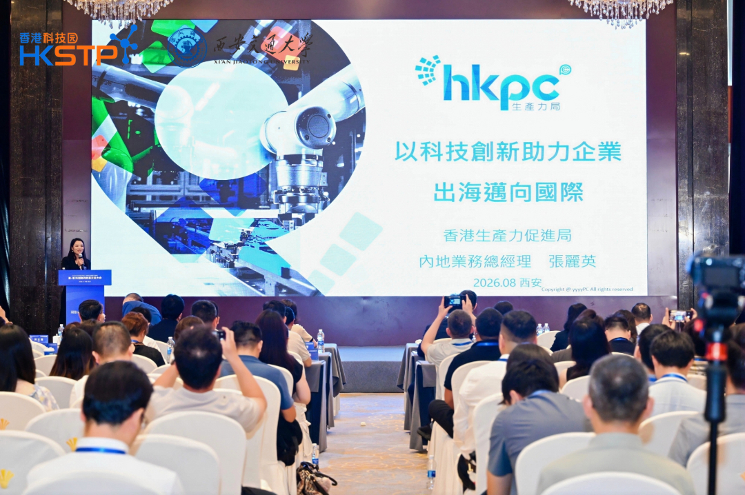 活动速递｜欧菲德受邀参会，借力香港平台加速全球化布局(图5)