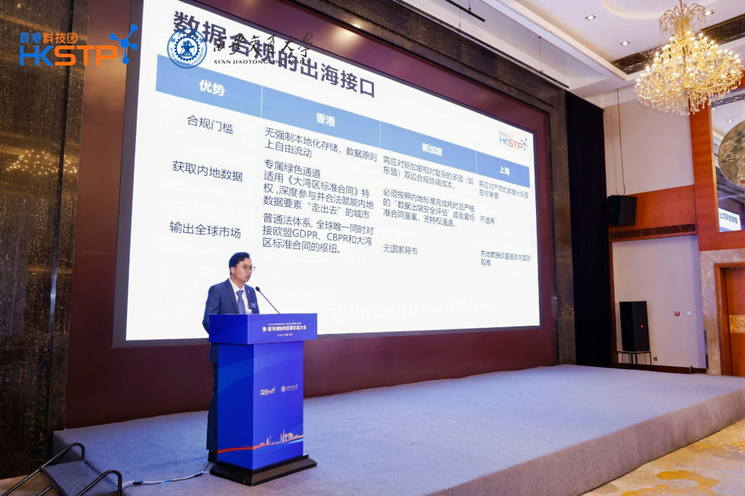 活动速递｜欧菲德受邀参会，借力香港平台加速全球化布局(图6)